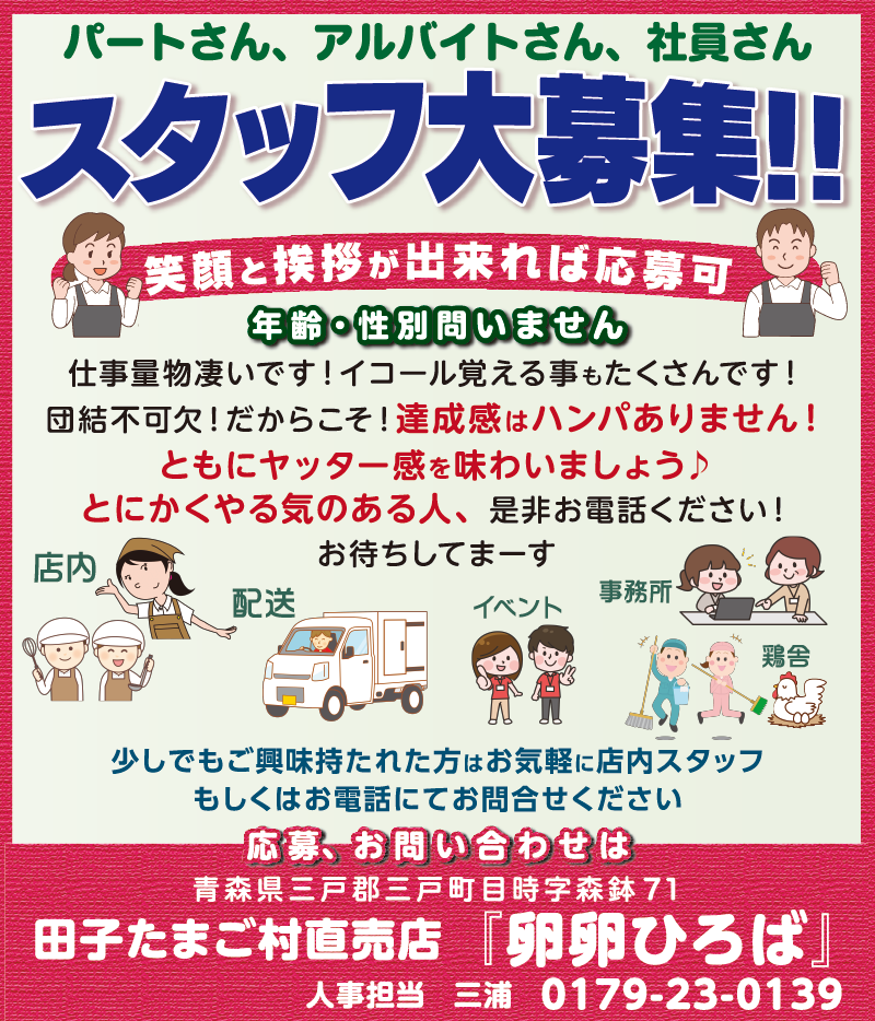 ちらっと6月号 卵卵ひろば